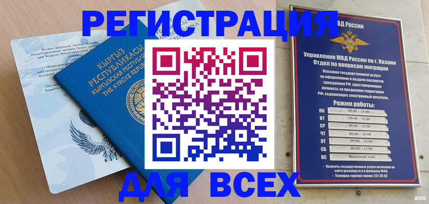 прописка для военкомата в Карпинске