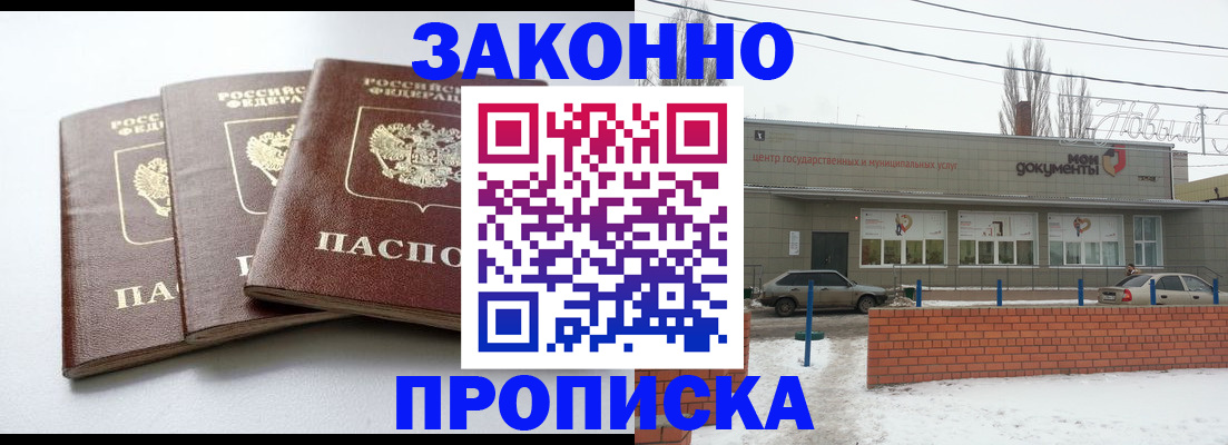 прописка для кредита в Карпинске