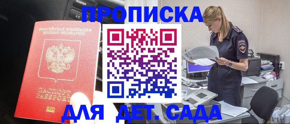 временная регистрация в квартире в Карпинске