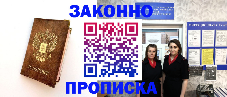 временная регистрация для школы в Карпинске