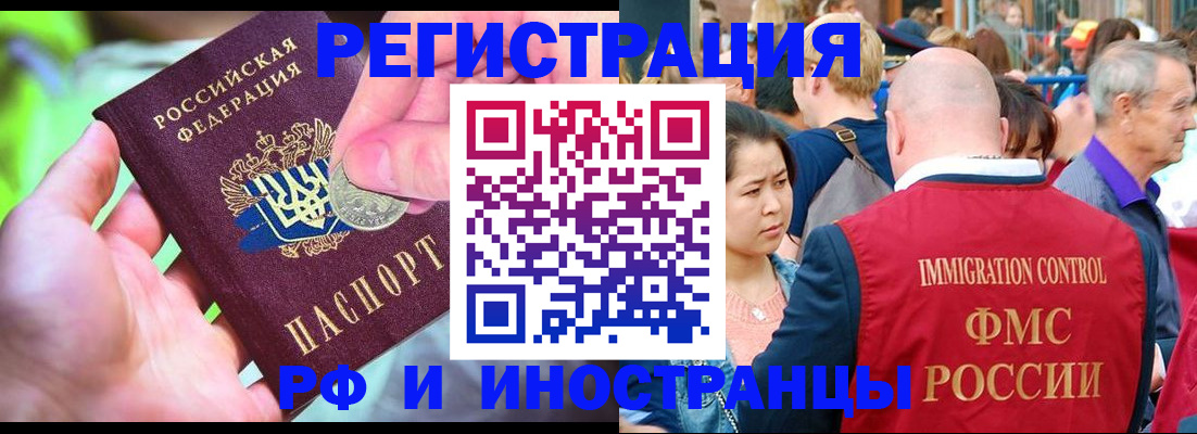 временная регистрация в Карпинске