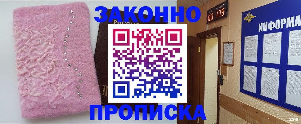 временная регистрация недорого в Карпинске