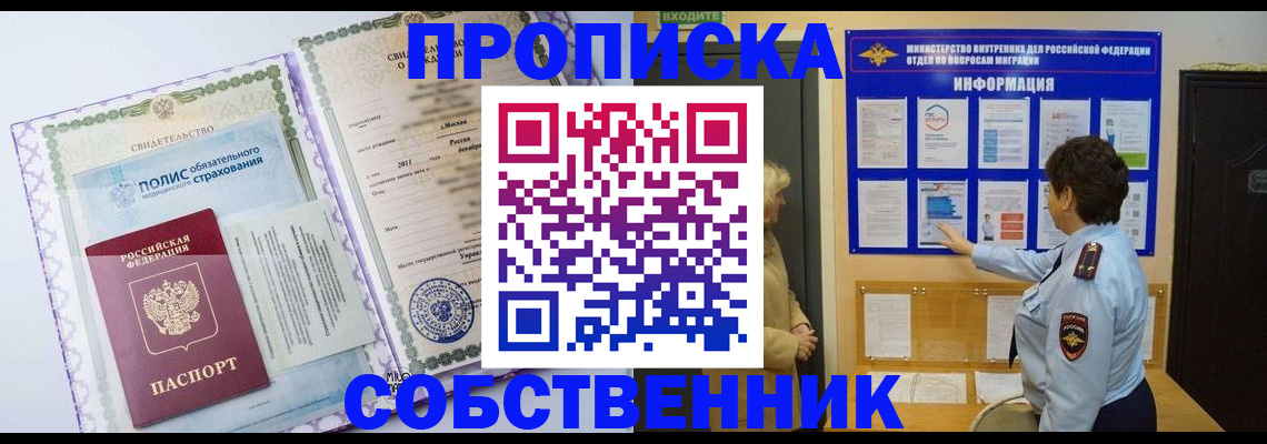 временная регистрация 2025 в Карпинске