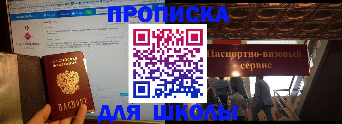 прописка в Карпинске